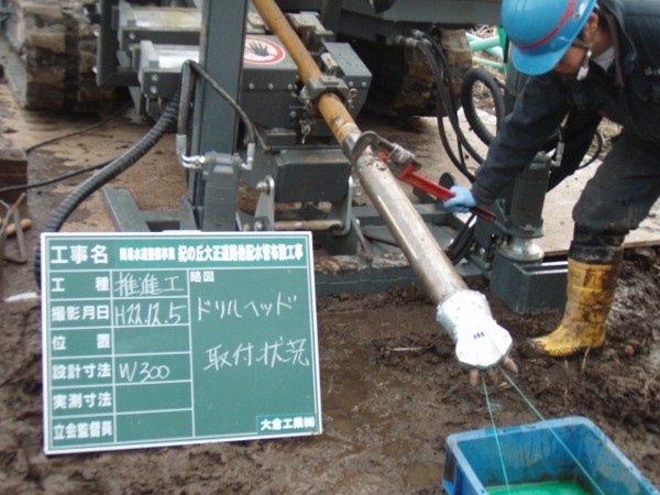 HDD Bohranlage TERRA-JET 8522 S Japan Drei-Finger Bohrkopf
© TERRA AG, Reiden, Switzerland
